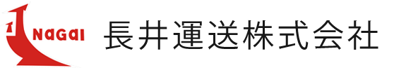 長井運送株式会社